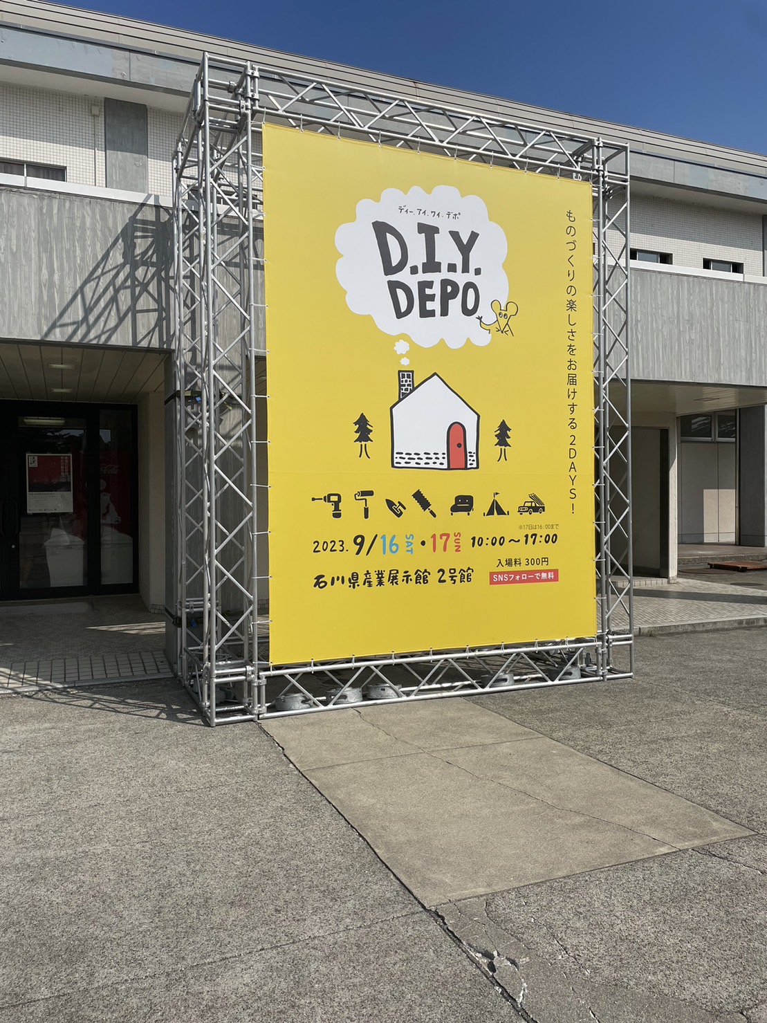 石川県/金沢/ヤマダタッケン/DIYDEPO/リノベーション/DIY